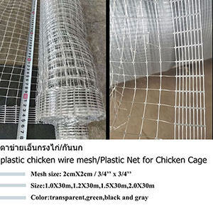 Silver Grey Plastic Poultry Fencing (BI-ORIENTED NET)